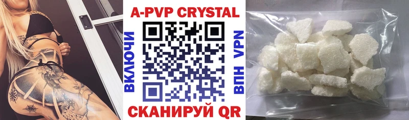 A PVP кристаллы Изобильный
