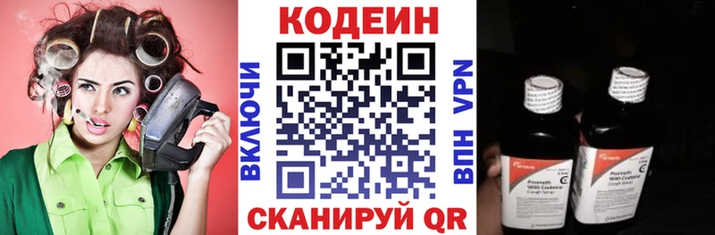 Купить где Изобильный Codein напиток Lean (лин)