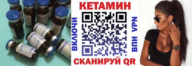 КЕТАМИН VHQ  Купить  Изобильный 