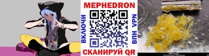 МЕФ 4 MMC Купить закладки Изобильный